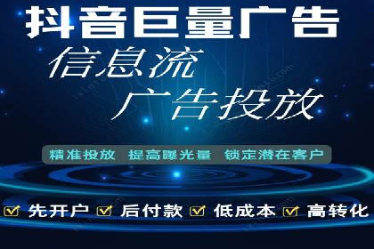 信息流广告投放策略优化指南